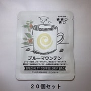 美ら豆珈琲 ドリップバッグコーヒー ブルーマウンテン 20個セット