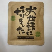 美ら豆珈琲 ドリップバッグコーヒー お世話になりました 20個セット
