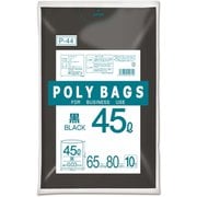 ポリバッグビジネス ゴミ袋 45L 約縦80cm×横65cm×厚さ0.03mm 10枚 黒 P-44