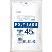 ポリバッグビジネス ゴミ袋 45L 約縦80cm×横65cm×厚さ0.04mm 10枚 乳白半透明 P-66