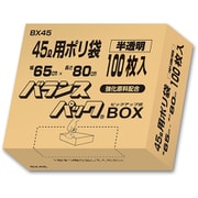 バランスパックBOX 45L 0.018mm 半透明 100P BX45