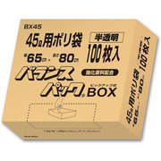 バランスパック ポリ袋 BOX 45L 約縦80cm×横65cmcm×厚さ0.018mm 100枚 半透明 BX45