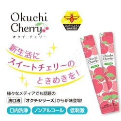 ビタットジャパン オクチチェリー 5本入 オクチシリーズ \u2013 株式会社ビタットジャパン