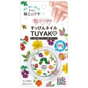 ツヤコ 丸型 はらぺこあおむし（ケース付き）