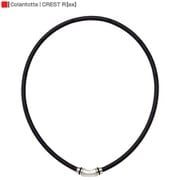 ネックレス CREST R 【ex】（クレスト アール イーエックス） ABAPV04L シルバー Lサイズ 51cm [磁気アクセサリ 管理医療機器]