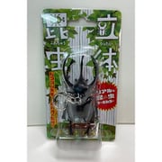 立体昆虫キーホルダー コーカサスオオカブトムシ