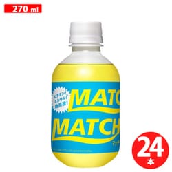 マッチ 270mL×24本 [炭酸飲料]
