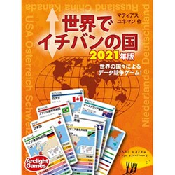 ヨドバシ Com アークライト 世界でイチバンの国 21年版 完全日本語版 ボードゲーム 通販 全品無料配達