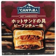 K＆K “CAN”Pの達人 ホットサンドの具 ビーフシチュー味 65g [アウトドア キャンプ食]