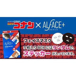 ヨドバシ.com - オルフェス ALFACE オルフェス×名探偵コナンコラボ ボタニカルアミュレット 5枚 [フェイスマスク] 通販【全品無料配達】