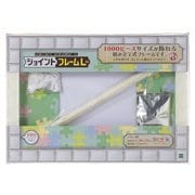 38-001 ジョイントフレームL オフホワイト [50×75cm]