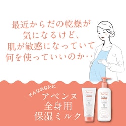 値下げしました！未使用品♪アベンヌトリクセラNTフルイドミルクセット 楽天市場】アベンヌ トリクセラNT フルイドクリーム