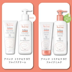 【値下げ】Avene トリクセラNT フルイドミルク400ml 2本セット Avene 《セット販売》 アベンヌ トリクセラNT フルイドクリーム