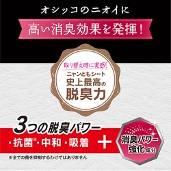 ニャンとも清潔トイレ 脱臭・抗菌シート 超快デオプレミアム 12枚入×5個セット ヨドバシ.com - ニャンとも ニャンとも 清潔トイレ 脱臭・抗菌
