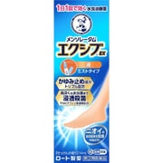 メンソレータム エクシブEX液 14mL [指定第2類医薬品 水虫改善薬 ※セルフメディケーション税制対象商品]