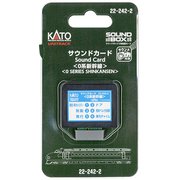 22-242-2 [Nゲージ サウンドカード＜0系新幹線＞]