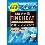 きき湯ファインヒート爽快リフレッシュ 分包