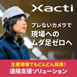 ヨドバシ.com - ザクティ Xacti CX-WE100 [業務用ウェアラブルカメラ