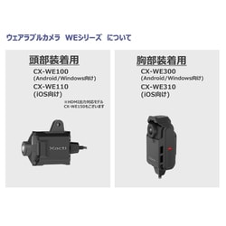 ヨドバシ.com - ザクティ Xacti CX-WE100 [業務用ウェアラブルカメラ