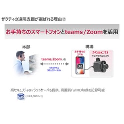 ヨドバシ.com - ザクティ Xacti CX-WE110 [業務用ウェアラブルカメラ