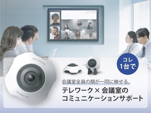 ヨドバシ.com - ザクティ Xacti CX-MT100 [全天周360°Web会議用カメラ