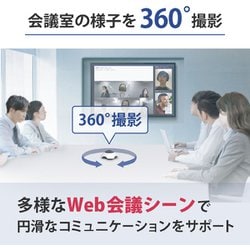 ヨドバシ.com - ザクティ Xacti CX-MT100 [全天周360°Web会議用カメラ