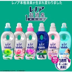 ヨドバシ.com - レノア レノア超消臭1week部屋干し用花とおひさまの