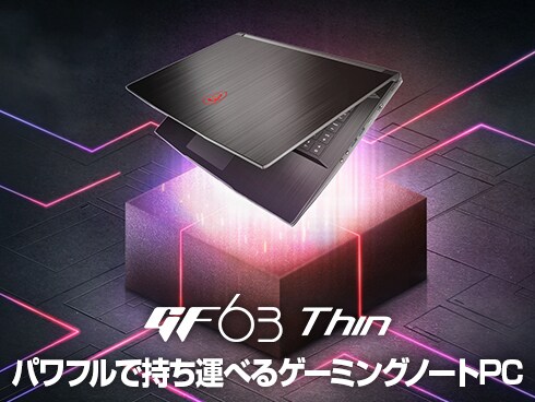 ヨドバシ.com - MSI エムエスアイ GF63-10SC-043JP [薄型・軽量