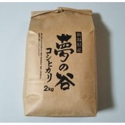 コシヒカリ玄米 新潟県産 2kg