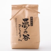 コシヒカリ玄米 新潟県産 2kg