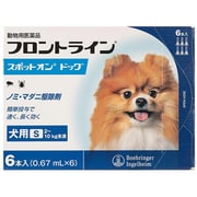 フロントラインスポットオンドッグ 犬用 S 2～10kg未満 6本入 [犬用医薬品 ノミ・マダニ駆除]