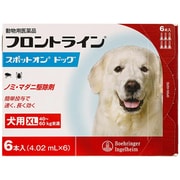 フロントラインスポットオンドッグ 犬用 XL 40～60kg未満 6本入 [犬用医薬品 ノミ・マダニ駆除]