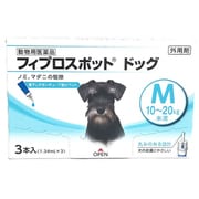 フィプロスポット ドッグ 犬用 M 10～20kg未満 3本 [犬用医薬品 ノミ・マダニ駆除]