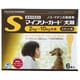 マイフリーガード 犬用 S 2～10kg未満 6本入 [犬用医薬品 ノミ・マダニ駆除]