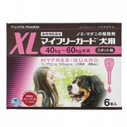 マイフリーガード 犬用 XL 40～60kg未満 6本入 [犬用医薬品 ノミ・マダニ駆除]