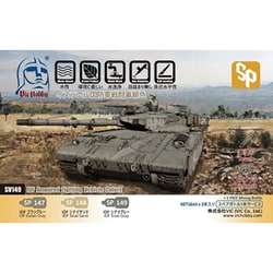 VICSV149 VICカラー イスラエル国防軍 戦闘車輌色セット [プラモデル用塗料]