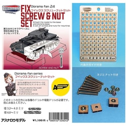 フイックススクリューナットセット [プラモデル用工具]
