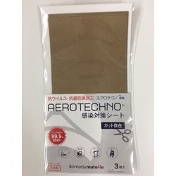 エアロテクノシート ベージュ