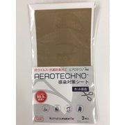 エアロテクノシート ベージュ