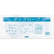 EBS-100 [ポリグローブ 使い捨て手袋 S 約手袋の長さ28cm×手のひらまわり28cm×厚さ0.025mm 100枚 ブルー]