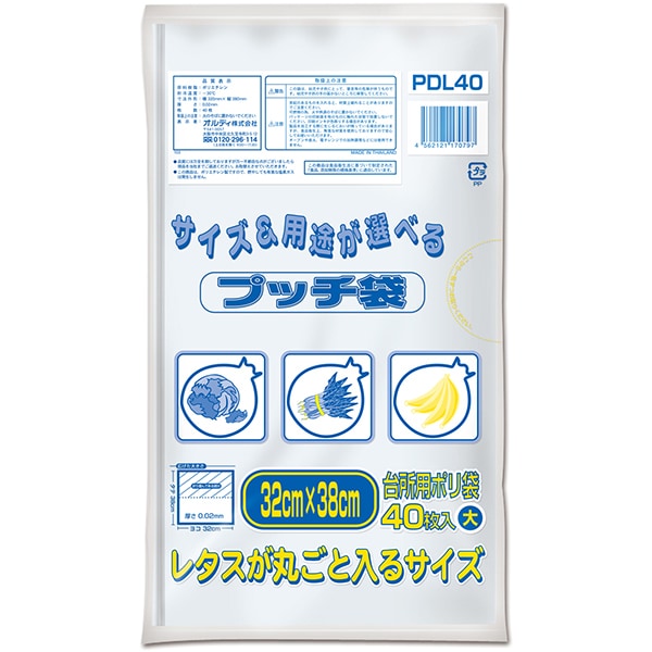 プッチ袋 大 透明 40P PDL40