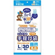 コンパクト マチ付 手提げポリ袋 L 約縦49cm×横25cm＋マチ15cm 30枚 乳白 CB-TPL-30