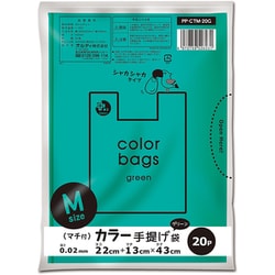 プラスプラス カラー手提げ袋 M グリーン 20P PP-CTM-20G