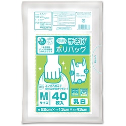 プラスプラスネオ手提げ M/35号 乳白 40P PP-NTPM-40