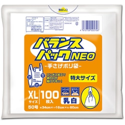 バランスパックネオ 手提げ XL/50号 乳白 100P BP-NTPXL-100