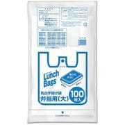 エプロンライト 弁当用 大 乳白 100P ELL-WL-100