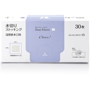 CH-DSA-30 [チョイス ストッキング 浅型 白 30P]