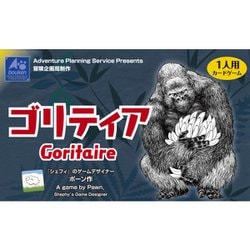 Goritaire（ゴリティア） [カードゲーム]