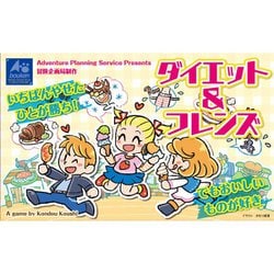 ダイエット&フレンズ [カードゲーム]