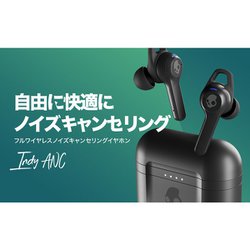 ヨドバシ.com - Skullcandy スカルキャンディ S2IYW-N740 [完全